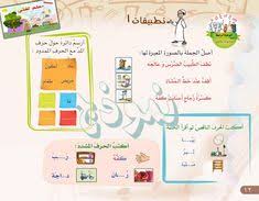 منتدى تأليف مقررات اللغة العربية