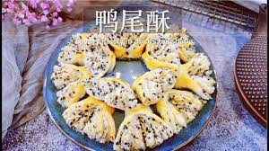 鸭尾酥 素油 咸甜椒香 酥脆得掉渣渣 还是从小吃到大的味道savory pastry in duck s tail shape youtube delicious pastry food