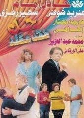 123film مشاهدة فيلم رجل فقد عقله 1980 كامل In 2020 Musical Movies Egyptian Movies Romance Movies