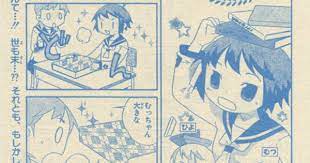 漫言空間 花とゆめ 2007年 21 舞子 表紙 山口