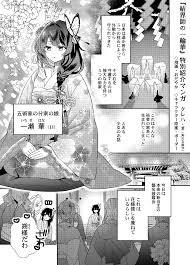 結界師の一輪華 ネタバレ