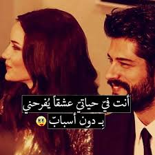 Pin By مرح علوش On إشعار خليجي Unique Love Quotes Romantic Words Couples Quotes For Him