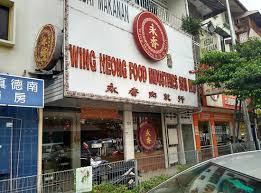 Wing heong bbq meat is available in puchong jaya. Shop Front Picture Of Wing Heong Bbq Meat Kuala Lumpur Tripadvisor