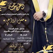 من الأفكار المميزة لبطاقات الدعوة الإلكترونية، أن بطاقات زفاف بصور مبدعة وغريبة: ÙØ§Ø±ØºØ© Ø¯Ø¹ÙˆØ© Ø²ÙˆØ§Ø¬ ÙØ§Ø¶ÙŠÙ‡ Ø¯Ø¹ÙˆØ© Ø²ÙˆØ§Ø¬ Ø§Ù„Ù„ÙƒØªØ±ÙˆÙ†ÙŠØ© Ø¨ØªØµØ§Ù…ÙŠÙ… Ø¬Ø°Ø§Ø¨Ø© ÙˆØ¨Ø³Ø¹Ø± Ù…Ù†Ø§ Haaaifa Ø·Ø¨Ø¹Ø§ Ø§Ø°Ø§ ÙƒÙ†Øª ÙØ§Ø¶ÙŠÙ‡ Ø­ÙƒÙ„Ù…ÙƒÙ… Ø¨Ø¯Ø§Ù„Ù‡ Daphnedanaraj