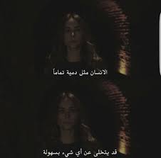 اقتباسات For Turkish Twitter Beautiful Arabic Words Funny Arabic Quotes Beautiful Quotes