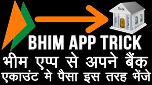 How To Transfer And Send Money From Bhim App To Bank Account Send Money Bank Account App