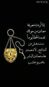 ستعرف معادن البشر alphabet tattoo designs wonderful words words