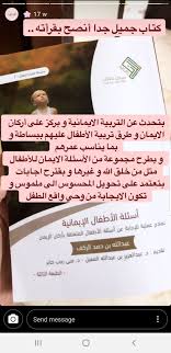 Pin By Asmaa Alabsi On Mum Raising Books Messages Send Message Boarding Pass