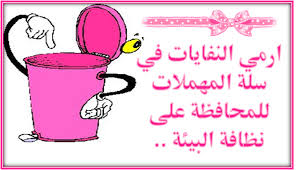 Resultat De Recherche D Images Pour نظافة المدرسة بالصور Fictional Characters Character Comics