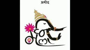 108 Indian Names In Lord Ganpati Style Youtube Art movements are essentially a 20th century development when there was a greater variety of styles than at any other period in the history of art. 108 indian names in lord ganpati style