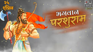 Parshuram jayanti pozdrav maker za želja. Bhagwan Parshuram Jayanti Parshuram New Status Video 2021 Youtube