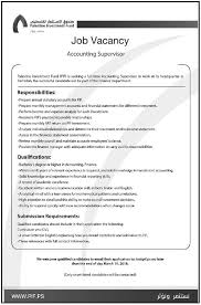Job description, duties and requirements. Palestine Investment Fund Accounting Supervisor Career Unit