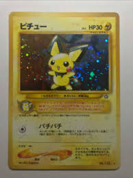 1 ultra rare pika v or gx, 5 pika cards, 3 sword and shield booster packs, 10 rares, 10 foil holo cards, zipper case, deck box, mini binder & protector card sleeves. Japanese Pichu Holo Pichu Neo Genesis Pokemon Online Gaming Store For Cards Miniatures Singles Packs Booster Boxes