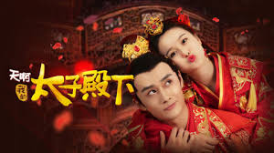 During a pretty mad point in my year end, alice clayton put the smile on my face i so needed. Oh My Prince Watch Online Iqiyi