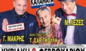 Η αγαπημένη ηθοποιός τιτίκα σαριγκούλη, εκφράζει με γλαφυρότητα που χαρακτηρίζει τις τοποθετήσεις της την αντίθεσή της στο κατάπτυστο νομοσχέδιο κατά των διαδηλώσεων (βιντεο). Pe8ane H H8opoios Titika Sarigkoylh Messinia Live