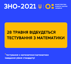 Щоб не допускати великого скупчення людей, допуск до пункту проведення тестів почався з 9:50 і тривав до 10:50. 8ywux2cvkosrim