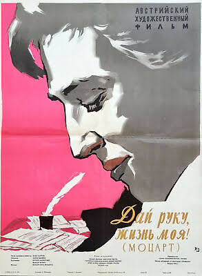 1958 USSR MOVIE POSTER – THE LIFE AND LOVES OF MOZART – AUSTRIAN MUSICAL  BIOPIC | eBay