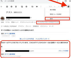 相手に気づかれる Gmailで特定のアドレスをブロックする方法 Dime アットダイム