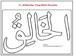 Gambar kaligrafi asmaul husna untuk diwarnai. Gambar Kaligrafi Asmaul Husna Mudah Berwarna Ideku Unik