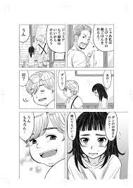 クレイジーマンガ | やせっぽちとふとっちょ（母の記憶） | 無料マンガ満載！登録なしでソク読める！ - 笑うメディアクレイジー