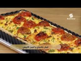 Samira Tv كيش بالدجاج و الجبن الأبيض 1 فارس جيدي Quiche Au Poulet Et Fromage Food Videos Food Recipes