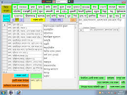 Kent S Repertory Page Of Homeo Bangla Software Download Free Movies Online Download Cv Format Software