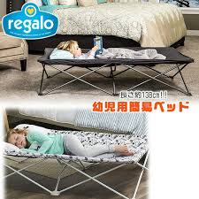 楽天市場 在庫有り レガロ マイ コット エクストラロング ポータブル 幼児用簡易ベッド アウトドア 子供用 ベッド 折りたたみ 車中泊 ポータブルベッド regalo my cot extra long portable toddler bed bbr baby 1号店 簡易ベッド 子供用ベッド ベッド