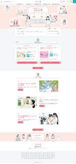 ラシーク 女性のかんたんお仕事探し 求人紹介サイト lp デザイン ウェブデザイン 医療デザイン