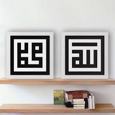 We did not find results for: Kataku Poster Kaligrafi Kufi Allah Muhammad Set Dekorasi Dinding 35 X 35 Cm Terbaru Agustus 2021 Harga Murah Kualitas Terjamin Blibli