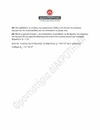 Με την εξέταση στα μαθήματα ιστορία, φυσική και οικονομία πέφτει σήμερα η «αυλαία» των πανελλαδικών εξετάσεων για τους υποψηφίους των γελ. Eafs6wl2kbgwom