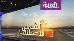 هذا المفاعل يحاكي عملية الإندماج النووي التي تحدث. Ø´Ù…Ø³ Ø§ØµØ·Ù†Ø§Ø¹ÙŠØ© Ù…Ù† ØµÙ†Ø§Ø¹Ø© ØµÙŠÙ†ÙŠØ© Youtube