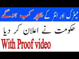 Latest news about board exams 2021 in pakistan. Latest News Board Exams 2021 In Pakistan Board Exams 2021 Matric And Inter Exams 2021 Exams 2021 Youtube