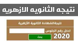 Maybe you would like to learn more about one of these? Ø§Ù„Ø§Ù† Ù†ØªÙŠØ¬Ù‡ Ø§Ù„Ø«Ø§Ù†ÙˆÙŠÙ‡ Ø§Ù„Ø§Ø²Ù‡Ø±ÙŠÙ‡ 2020 Ø¨Ø§Ù„Ø§Ø³Ù… ÙˆØ±Ù‚Ù… Ø§Ù„Ø¬Ù„ÙˆØ³ Youtube