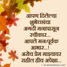 Birthday Wishes In Marathi 