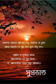 Birthday Wishes For Ex Boyfriend In Bengali 