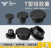 黑色橡皮塞-黑色橡皮塞促销价格、黑色橡皮塞品牌- 淘宝
