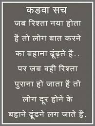 Pin By Jiya Chaudhary On Motivational Relationship Quotes Love Quotes In Hindi Hindi Qoutes