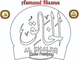 Asmaul husna adalah 99 nama allah yang indah dan sesuai dengan sifatnya. Kaligrafi Asmaul Husna Al Khooliq