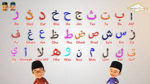 Lagu anak islami alif ba ta lagu anak indonesia nursery rhymes أغنية أليف با تا. Full Version Belajar Menghafal Dan Mengeja Huruf Hijaiyah Dari Huruf Alif Ba Ta Sampai Yak Youtube