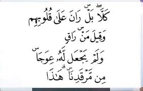 2 hukum menerapkan bacaan waqaf. Mirhah Madani Bagaimana Nak Baca 4 Tempat Saktah Ini Dalam Al Quran Pernah Jumpa Tak Tanda Ni Masa Baca Al Quran So Bila Jumpa Macamana Nak Buat Kalau Anda Perasan Tanda