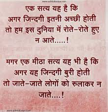 Anmol Vachan Hindi Anmol Vachan Quotes Image 11 Best 100 Anmol Vachan Hindi Quotes Pics Collection Free Download Phot Picture Quotes Hindi Quotes Quotes