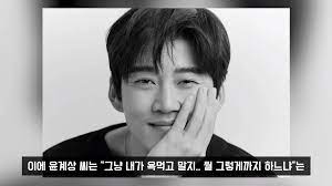 뉴스엔은 윤계상과 c 씨가 결혼을 전제로 교제 중이라고 보도했다. 2q8hjt Pegnexm