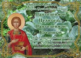 Делимся с вами актуальной информацией об этом дне. Den 9 Avgusta V Istorii Narodnye Novosti Balahna