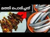 മത്തി പൊരിച്ചത് / Sardine Fry Recipe / Kerala style ...