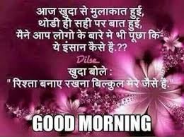 Good morning wishes images in hindi. 80 Good Morning Hindi Pictures Images Photos