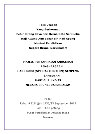 Ucapan untuk orang sakit islami (sesuai sunnah). Https Www Moe Gov Bn Speechdownloads Speeches 202015 Ucapan 20majlis 20penganugerahan 20anugerah 20penghargaan 20hari 20guru 202015 20sempena 20sambutan 20hari 20guru 20ke 2025 20tahun 202015 Pdf