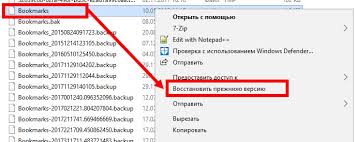 Местоположение закладок Google Chrome