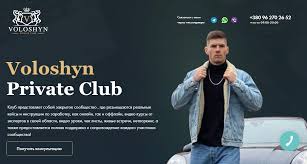 Популярный блогер заявил, что это все было. Voloshyn Private Club Falshivyj Klub Ili Realnaya Vozmozhnost Chestnyj Otzyv I Obzor