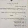 حركة تنقلات الشرطة اليوم بالاسماء ٢٠٢١. 1