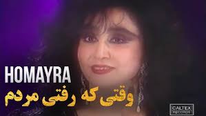 Tina bees niyapa meliya meen per toon by Fozia soomro
